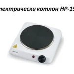 Електрически котлон FORETI HP-150