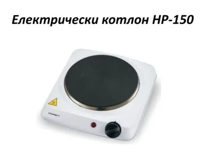 Електрически котлон FORETI HP-150 Електрически котлон FORETI HP-150